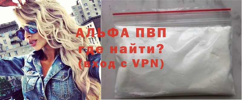 Alfa_PVP крисы CK  где продают   Белозерск 