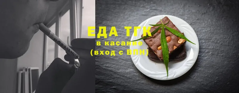 Еда ТГК конопля  MEGA как зайти  Белозерск 