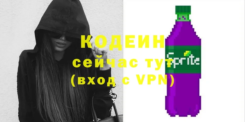 hydra зеркало  Белозерск  Codein напиток Lean (лин) 