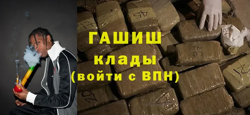 закладка  MEGA ONION  Гашиш hashish  Белозерск 